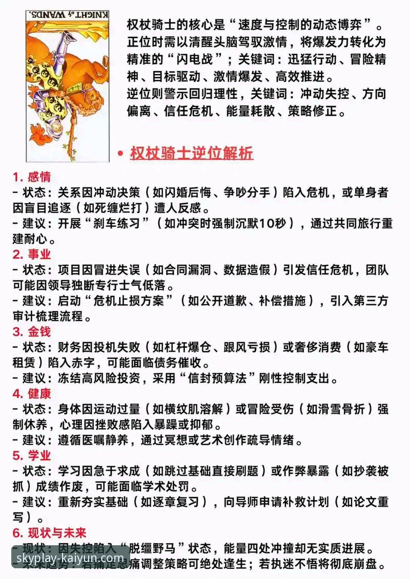 3个关键转折点：解析骑士力克魔术背后的攻防博弈
