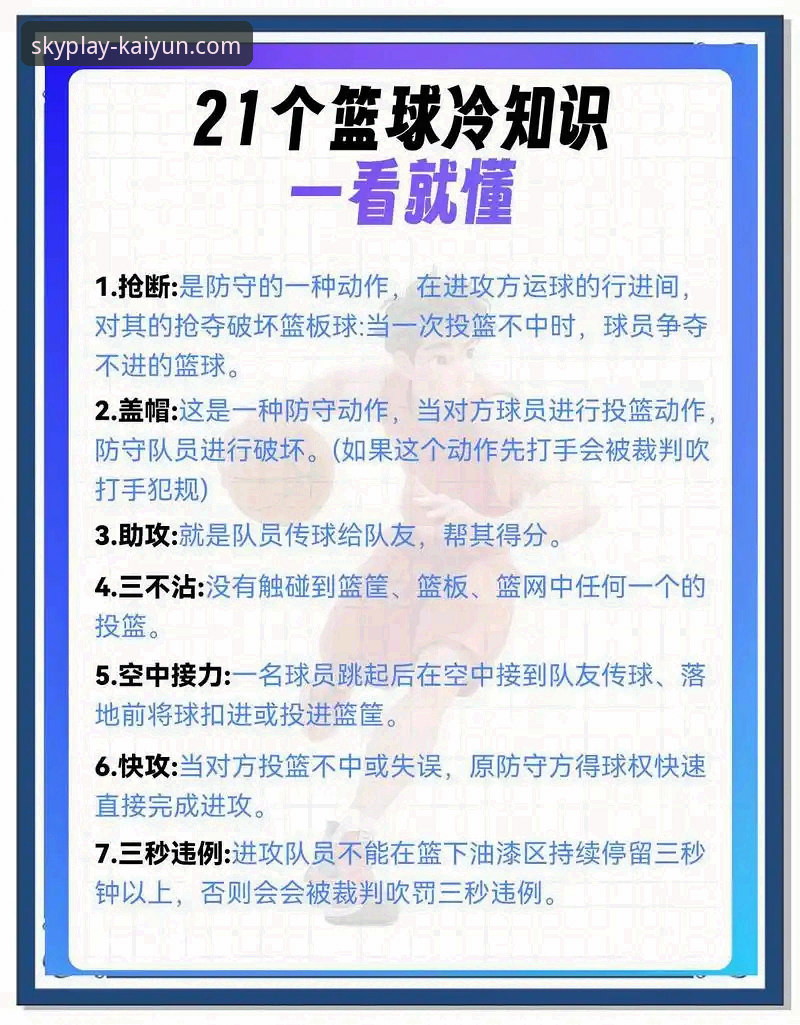 揭秘云开体育平台：资深用户教你如何真正“不错过精彩赛事”