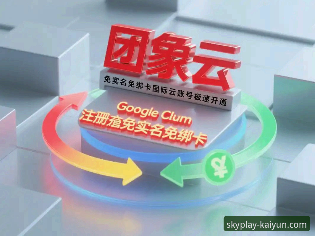 云开体育靠谱吗2026最新版本：功能、体验与数据全面评测