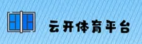 YK | 云开体育·官方网站